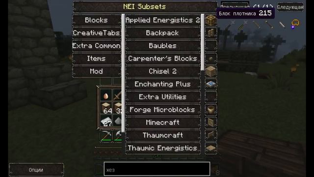 Minecraft - магическое выживание с модом Thaumcraft 4 - 02 серия смотреть онлайн