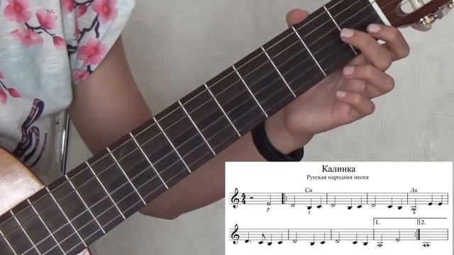 Басовые ноты ля,си,ми,фа смотреть онлайн