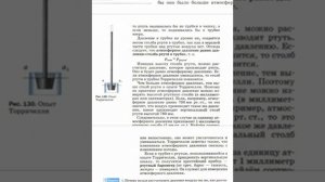 Физика 7 класс Перешкин параграф 44