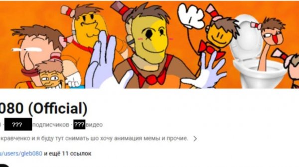 Добро Пожаловать На Gleb-080! Remake (Re-uploading)