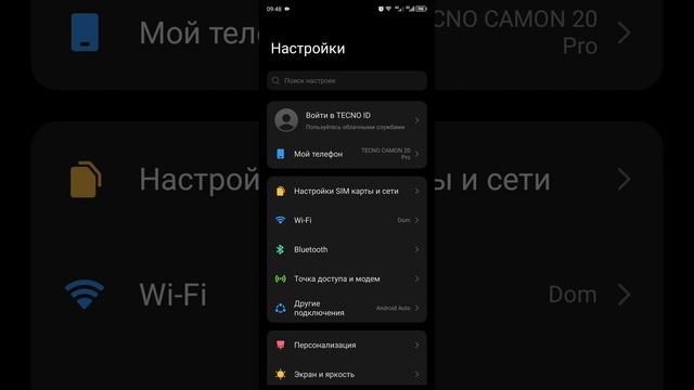 TECNO, шумоподавление, как включить в телефоне. смотреть онлайн