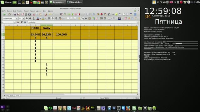 Libre Office 02 Проценты смотреть онлайн