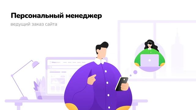 Создайте и запустите сайт с Мегагрупп.ру смотреть онлайн