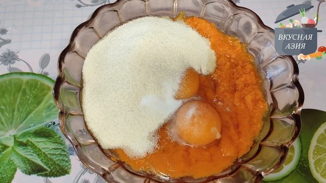 Тыквенная запеканка. Самый простой и вкусный рецепт/Pumpkin casserole. The easiest recipe. смотреть онлайн