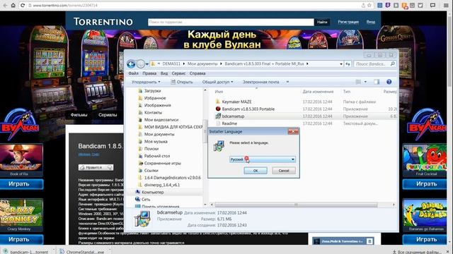 Как же все таки сделать так что бы бандикам был лицензионным???? смотреть онлайн