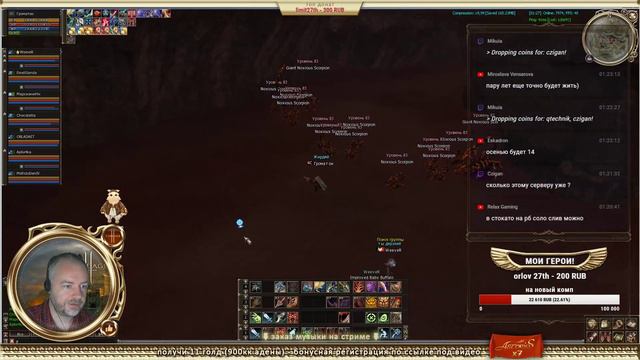 Lineage 2 stream. Астериос Х5. Слияние серверов. смотреть онлайн