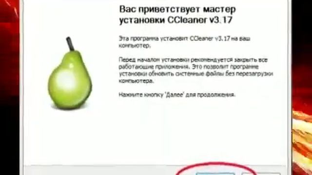 CCleaner Программа для чистки компьютера урок2 смотреть онлайн