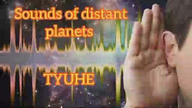 Sounds of distant planets - TYUHE смотреть онлайн