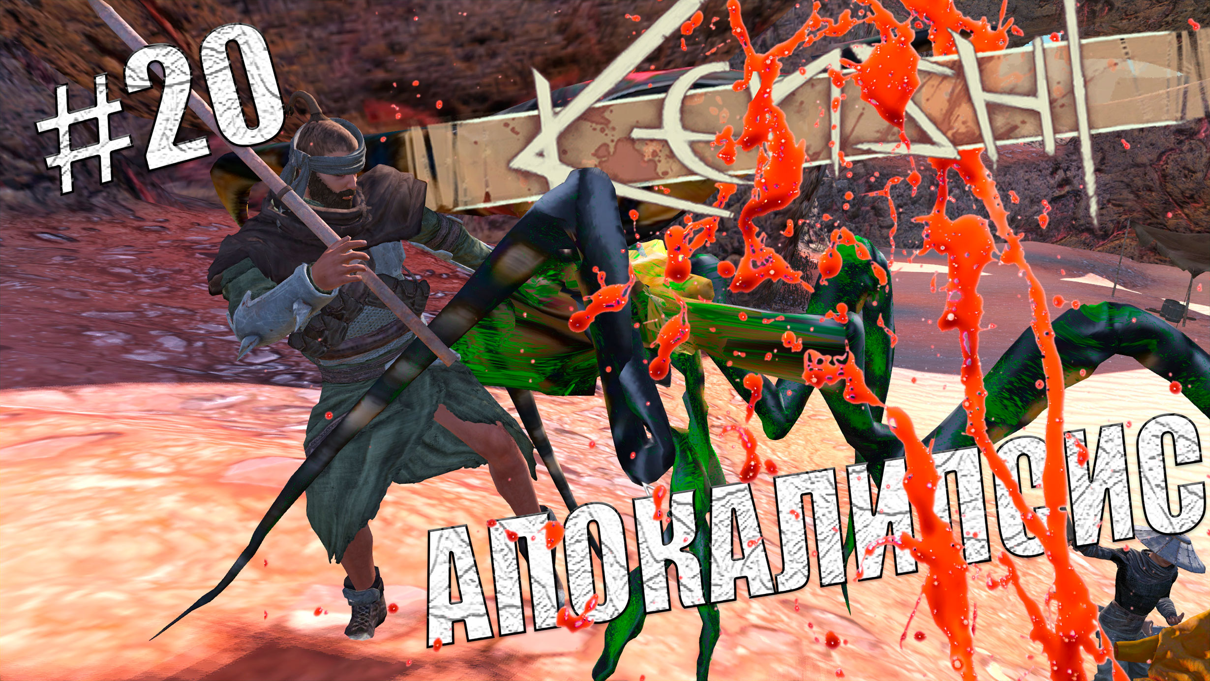 Kenshi. Апокалипсис # 20. Новая жизнь в Последнем Оплоте.