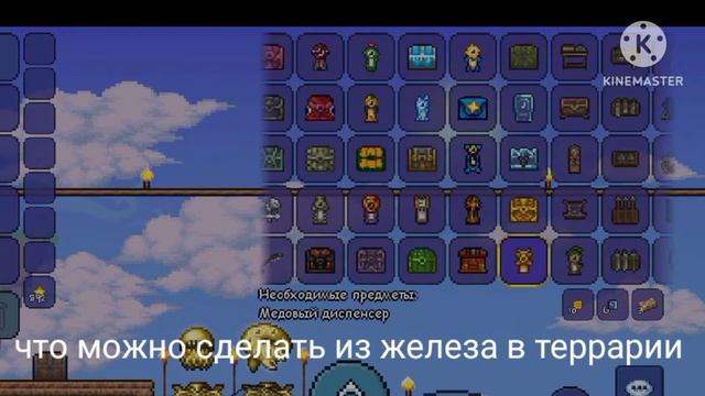 что можно сделать из железа в моих любимых играх смотреть онлайн