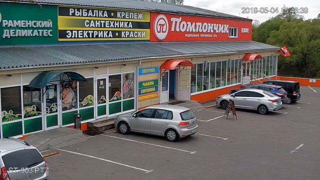 ST 903 Pro D День смотреть онлайн