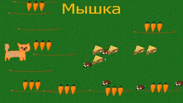 Сделал игру про мышку в Clickteam Fusion 2.5 прохождение игры! смотреть онлайн