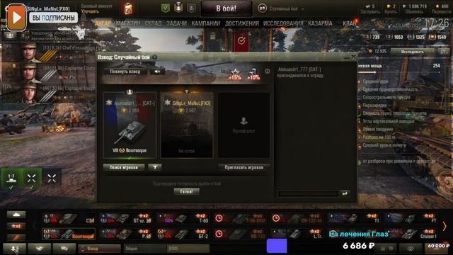 #World of Tanks от Мамуры Онлайн Стрим по Танкам смотреть онлайн