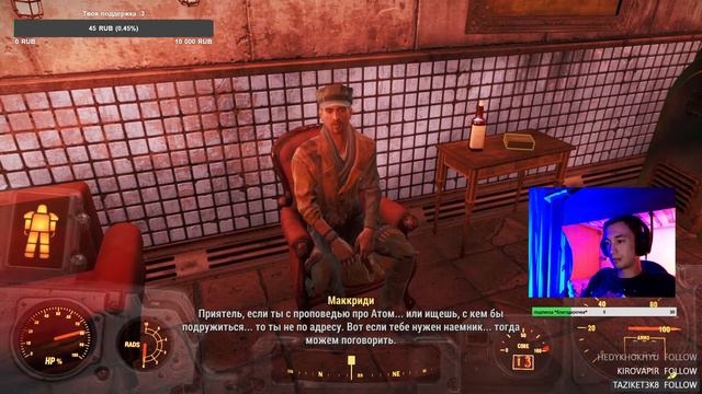 Разговор с Маккриди / Fallout 4 смотреть онлайн