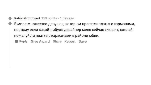 АПВОУТ – ЖЕНСКИЕ СЕКРЕТЫ И ХИТРОСТИ О КОТОРЫХ НЕ ЗНАЮТ ПАРНИ I РЕДДИТ смотреть онлайн