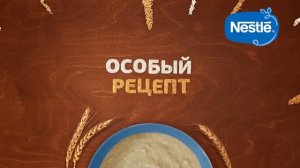 Детские каши Nestlé® с пробиотиком BL