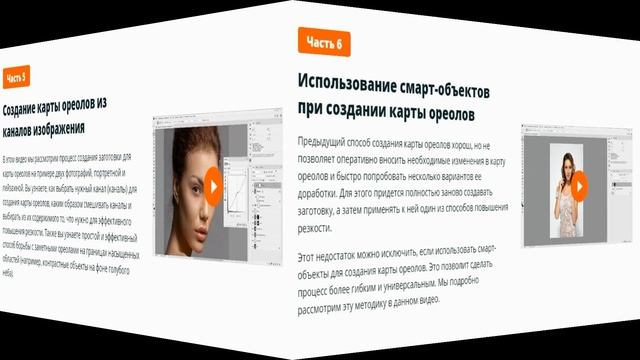 Скачать "Практика повышения резкости 2.0" - курс по обработке фотографий смотреть онлайн
