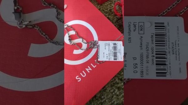 SUNLIGHT! Серебряная цепочка. Покупка в интернет магазине Санлайт