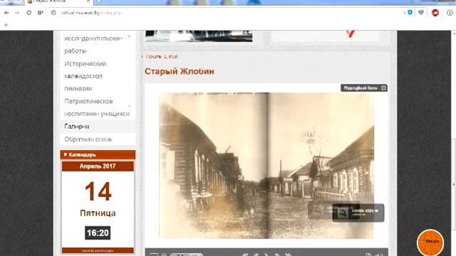 Центр патриотического воспитания гимназии №8 г. Жлобина смотреть онлайн