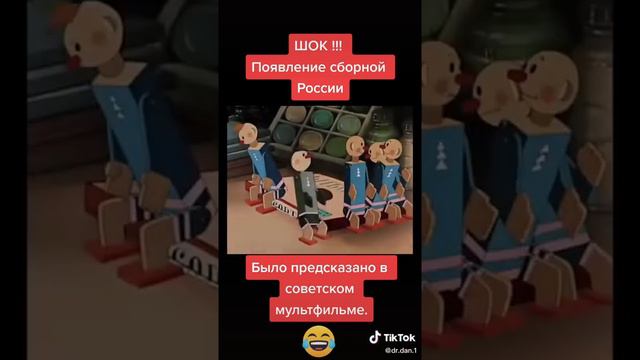 Предсказание о сб. России смотреть онлайн