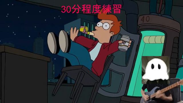 [半音下げ縛り]下手だからギター練習する: day33 смотреть онлайн
