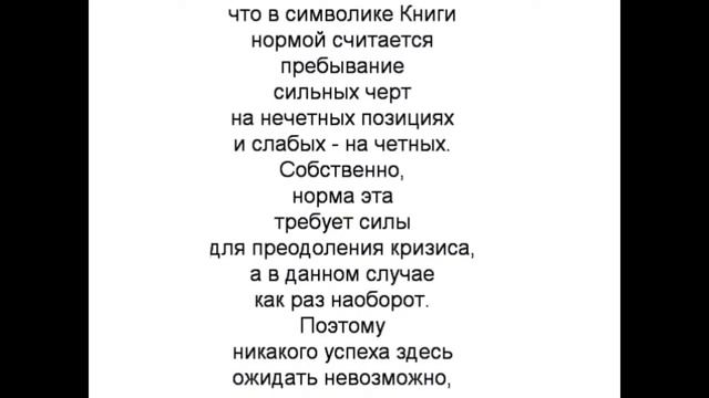 7 гексаграмма Китайская классическая книга перемен ИЦЗИН. Юлиан Константинович Щуцкий. смотреть онлайн