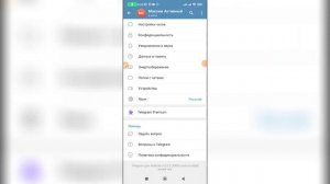 Как выйти со всех устройств в Телеграмме?