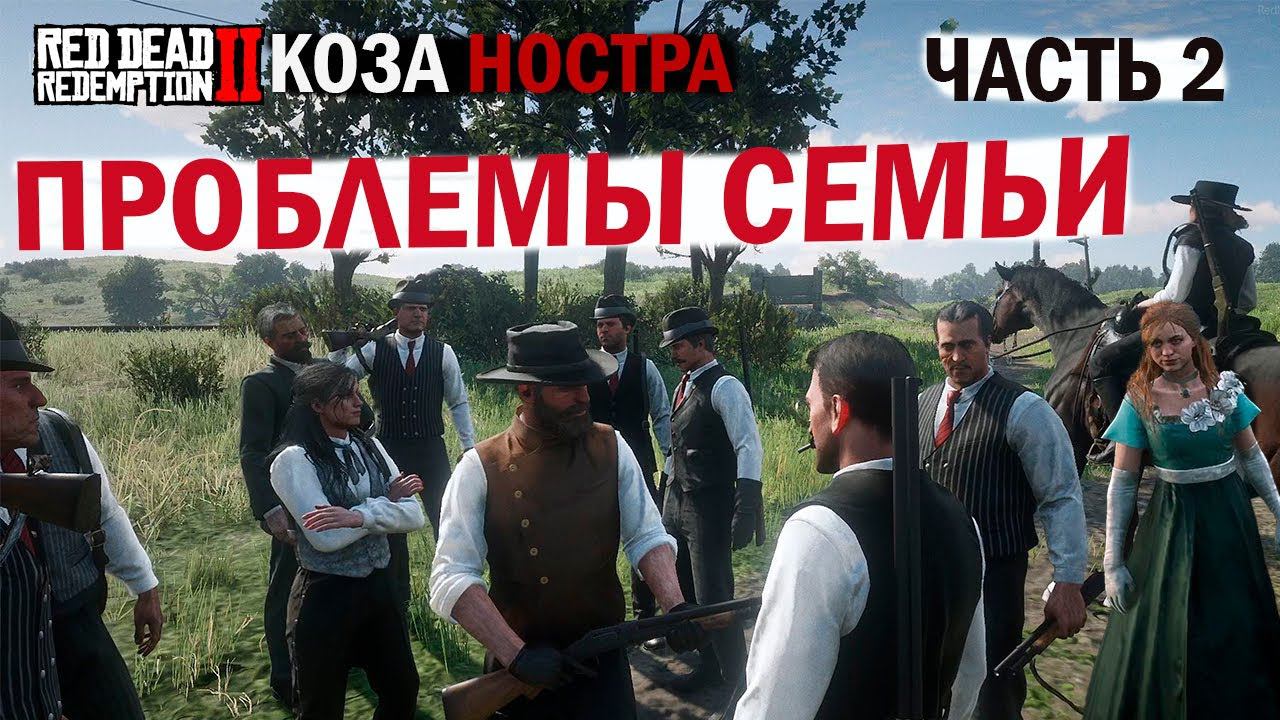 Орда итальянцев на сервере -Меланхолия 1919 - RedM. смотреть онлайн