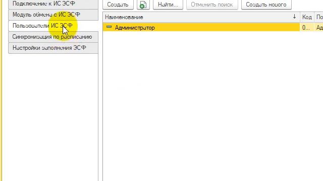 1 С Бухгалтерия версия 8.3 ,как поменять ключ ЭЦП, если он истек. смотреть онлайн