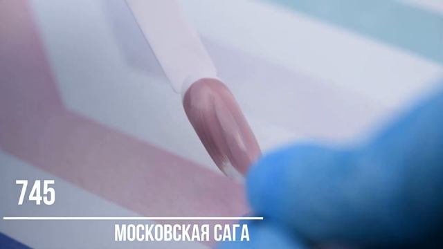 Однофазный гель-лак 745 из серии Московская Сага от Patrisa Nail смотреть онлайн