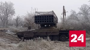 Солдаты ВСУ и украинская техника попали под огонь «Солнцепека» - Россия 24