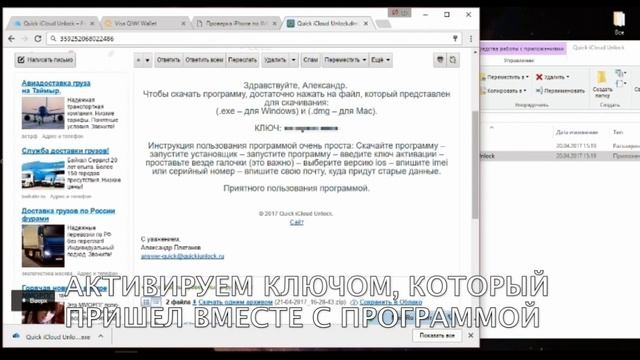 Разблокировка ICloud через ПРОГРАММУ Bypass AppleiD 2020 году