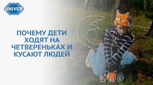 ЧТО ТАКОЕ КВАДРОБИКА – НОРМА ИЛИ ОТКЛОНЕНИЕ? | Квадроберы