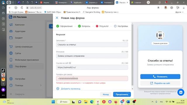 SMM10 Рекламный кабинет в ВК смотреть онлайн