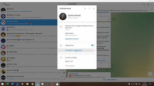 ВСЯ правда о TELEGRAM ботах для ЗАРАБОТКА. Как нас обманывают смотреть онлайн
