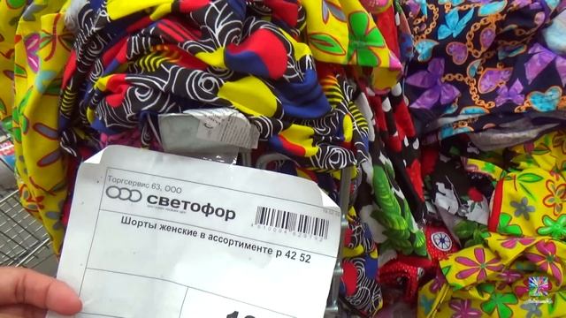 ?Светофор! Горы летней одежды, посуды!май 2019 смотреть онлайн