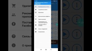 Как изменить голос на смартфоне, телефоне