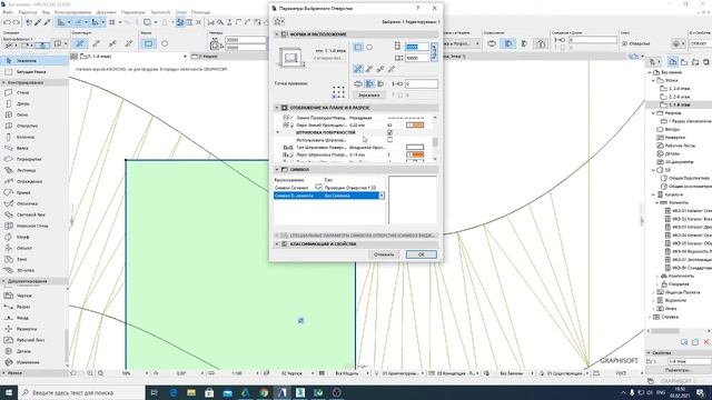 2021 02 03 4archicad этажи и фоновая ссылка смотреть онлайн