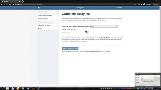 Как удалить аккаунт в инстаграме навсегда в 2021 смотреть онлайн