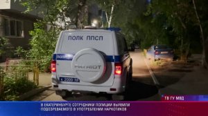 Наркоман попался с 2 граммами мефедрона