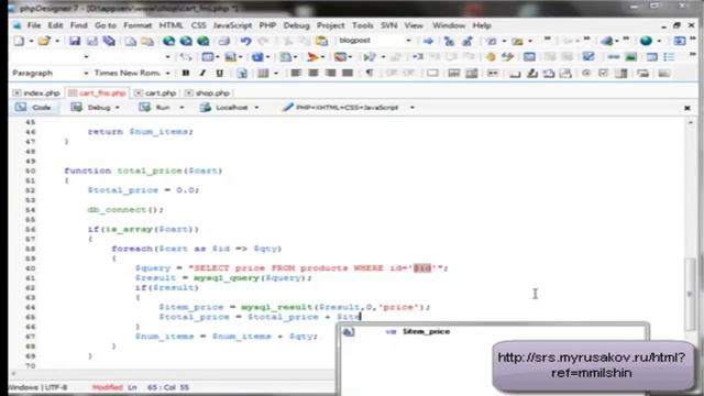 Создание Интернет магазина PHP MySQL.  Урок 8