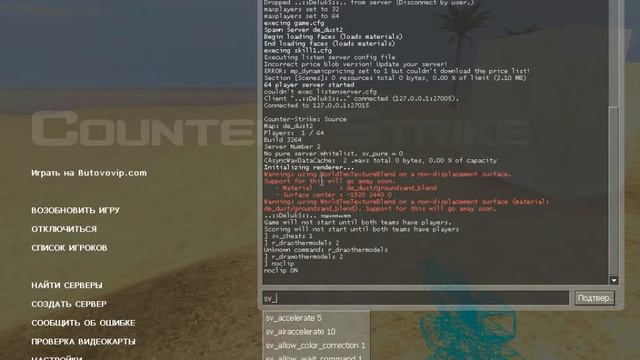 Летаем над картой de_dast 2 и пасхалка css v34 смотреть онлайн