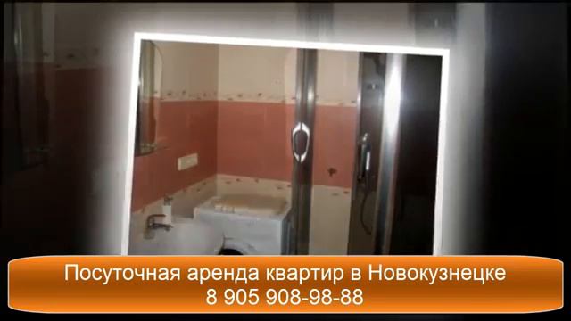 MirVipKvartir.ru - Сдам квартиру посуточно, в Новокузнецке смотреть онлайн