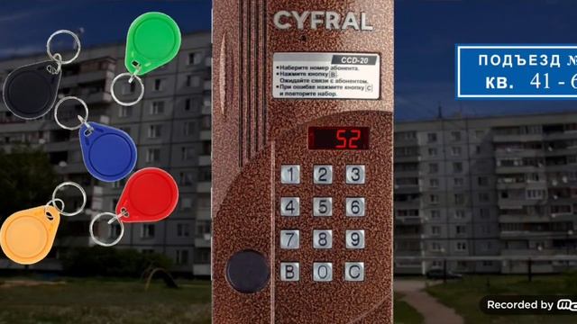 Впервые монтирую видео!!! Обзор на домофон CYFRAL CCD 20 Ссылку на игру вот сдесь @domsim123. смотреть онлайн