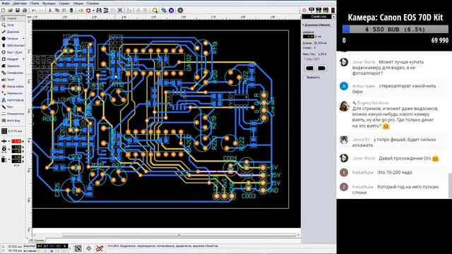 Трассировка плат (№1) [Запись] смотреть онлайн