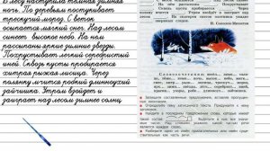 Упражнение 153 - Русский язык 3 класс (Канакина, Горецкий) Часть 2