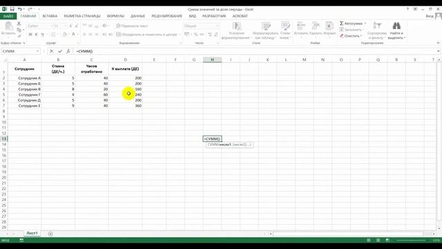 Быстрое суммирование Excel - Автосумма смотреть онлайн