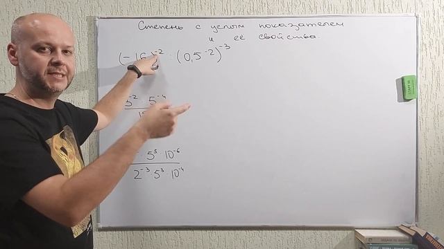 2. Степень с целым показателем и ее свойства смотреть онлайн