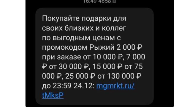 Скидки. Акции. Очередной промо от мегамаркет смотреть онлайн