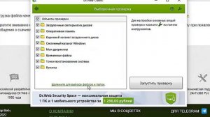 Утилита dr web  | лучший бесплатный антивирус